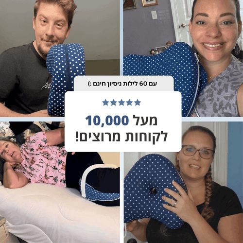 LumaRest™ - כרית שינה לטיפול בכאבי גב